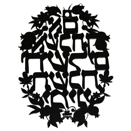 Bluenoemi Jewelry Wall-Decor Blessing for Home Hebrew / English Wall Decor with Flowers and Pomegranates