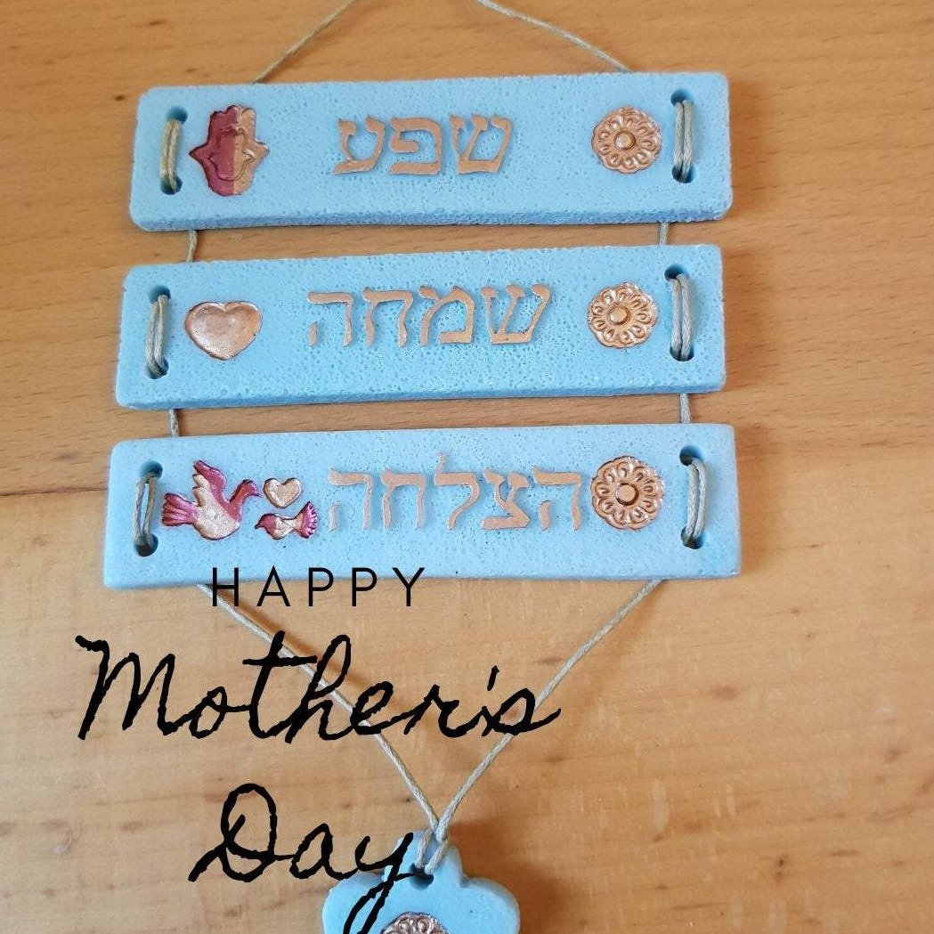 Bluenoemi Blessing Welcome for Home Bless Gift for Mother Father Friends Hebrew Abundance Happiness Success - Bluenoemi