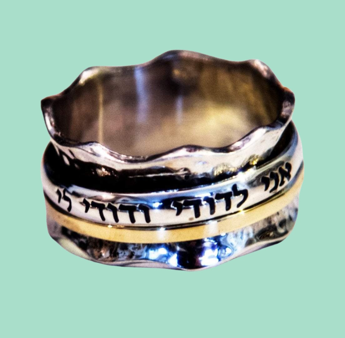 Bluenoemi Jewelry Personalized Rings Personalized Hebrew Beloved Ring. Ani le Dodi ve Dodi lee. Silver & gold ring.