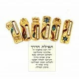 Car Mezuzah from Israel | Meaningful Travel Gift