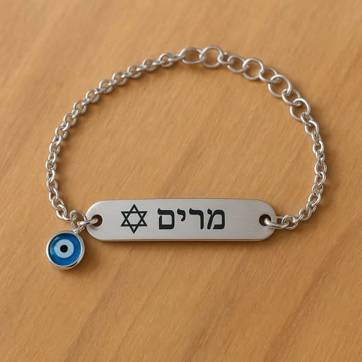 Bluenoemi Jewelry bracelets Sterling Silver Bat Mitzvah / Bar Mitzvah Bracelet – Star of David & Evil Eye – Personalized Name Engraving