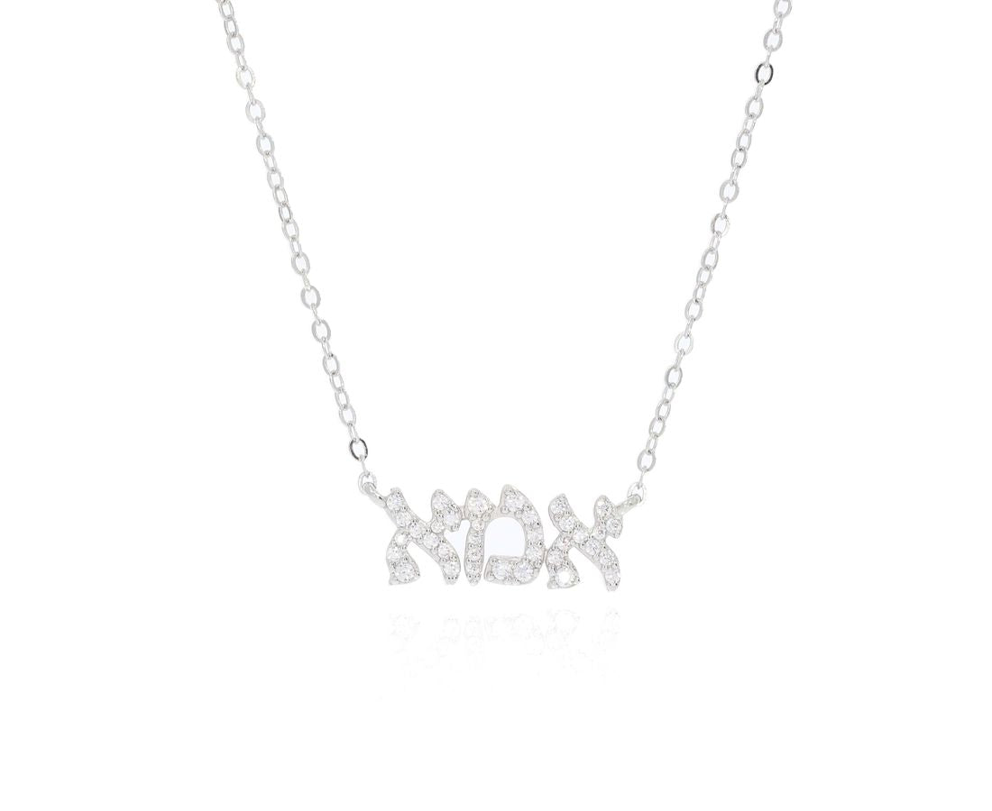 Sterling Silver Mother Hebrew necklace Ima - Bluenoemi Jewelry Necklace Bluenoemi Bluenoemi  israeli sterling silver jewellery jewelry handmade jewel