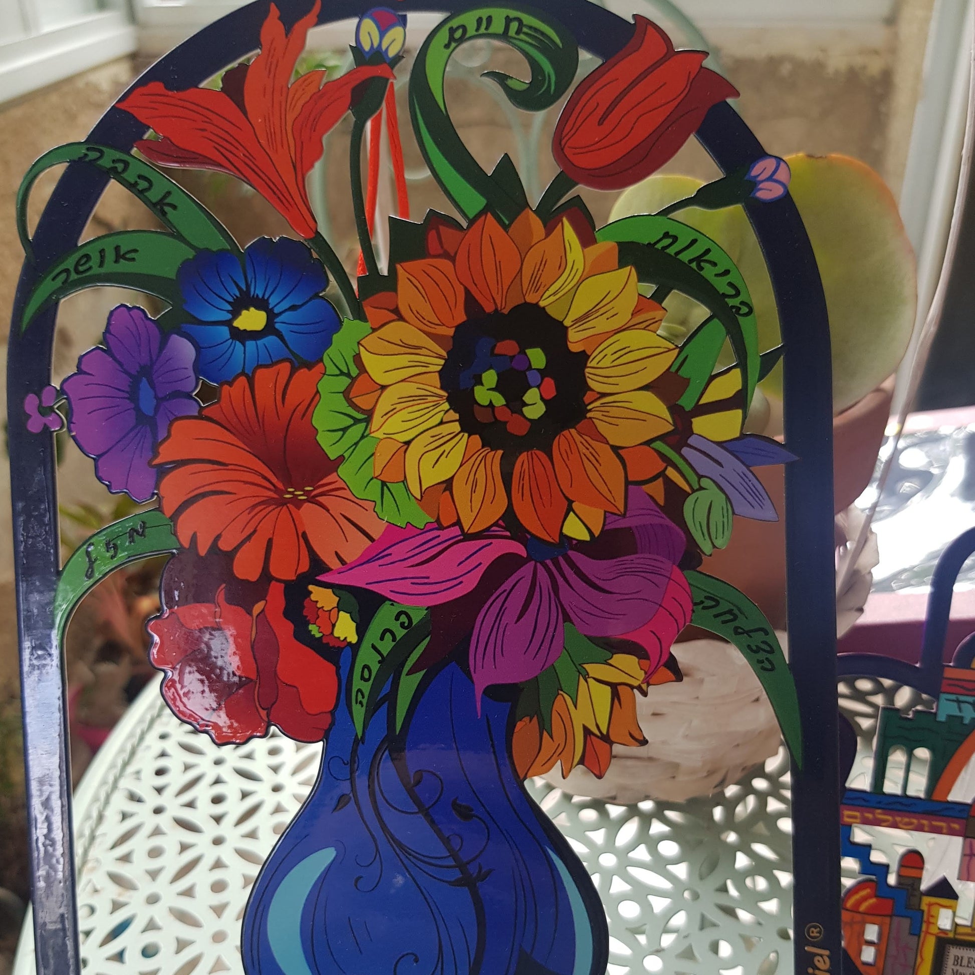 Metal Picture Hebrew Seven Blessings Flowers Laser Cut. - Bluenoemi