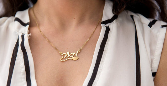 Bluenoemi Jewelry Necklaces & Pendants Hebrew Name Necklace with heart. 925 Sterling Silver / Goldfilled