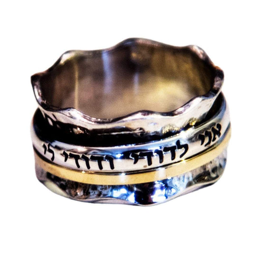 Bluenoemi Jewelry Personalized Rings Personalized Hebrew Beloved Ring. Ani le Dodi ve Dodi lee. Silver & gold ring.
