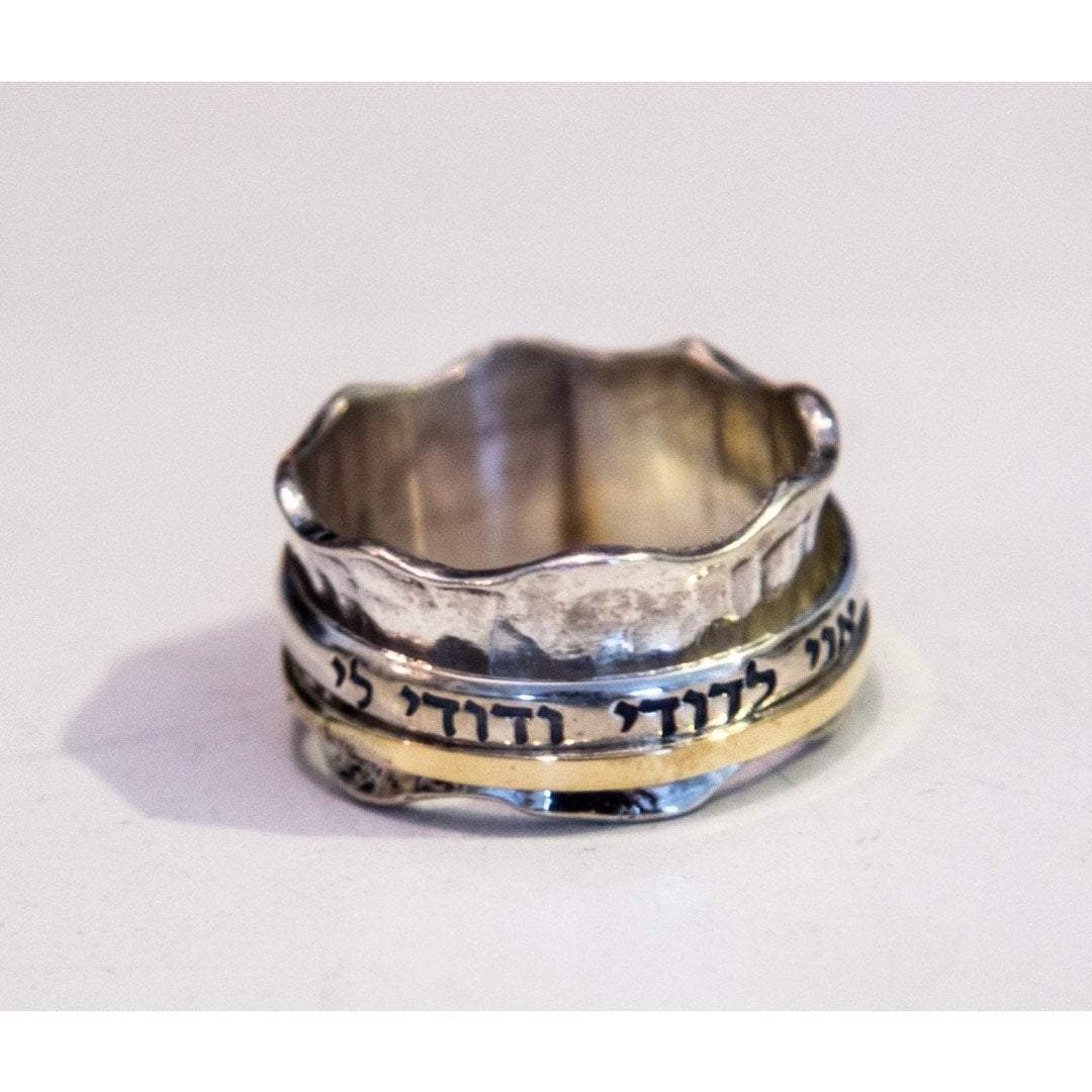 Bluenoemi Jewelry Rings Personalized Hebrew Beloved Ring. Ani le Dodi ve Dodi lee. Silver & gold ring.