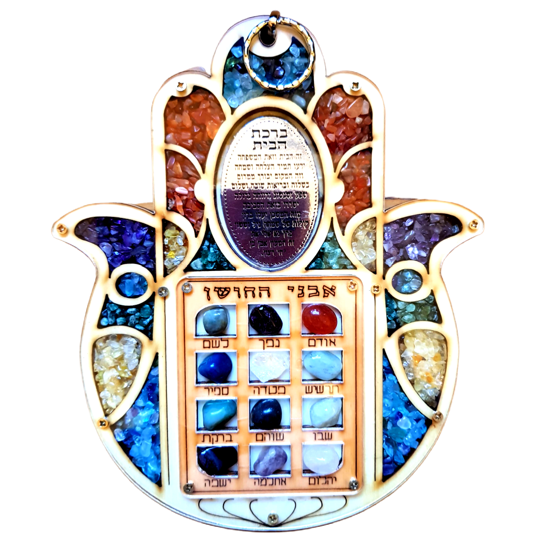Bluenoemi Jewelry wall hanging Bluenoemi Hamsa Jewish Gifts Fatima Hand Jewish Hand Hoshen Stones Home Blessing Israeli Gifts