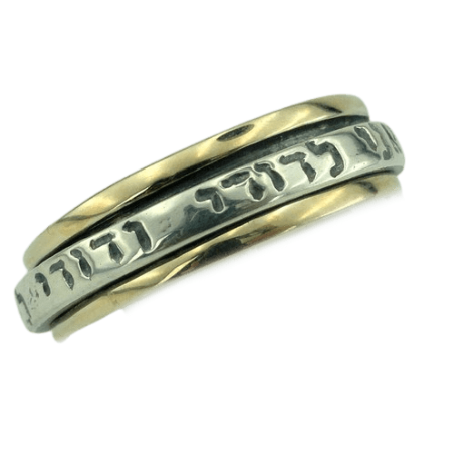 Bluenoemi Rings Israeli Spinner Rings, Jewish ring, Bluenoemi Israeli jewelry Meditation ring.